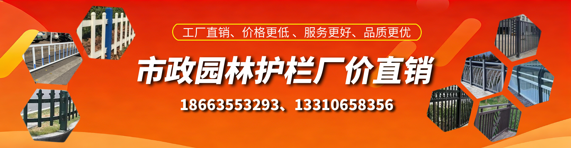 盘锦市政护栏厂家